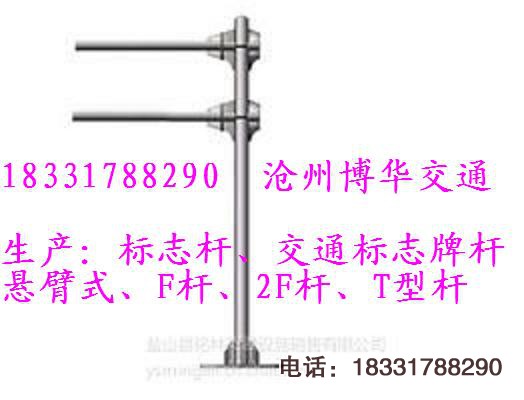 2F桿，交通標志桿，公路標志F桿